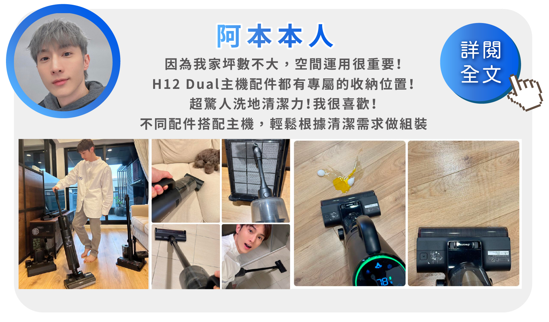 追覓 dreame/H12 dual/真全能乾濕洗地吸塵器/掃拖同時/銀離子拖布/殺菌/16000pa大吸力/除蟎機模式/萬用吸模式/二合一吸頭/加裝延長桿/雙貼邊設計/30分鐘55度高速烘乾滾刷/藝人推薦/好評手持洗地機