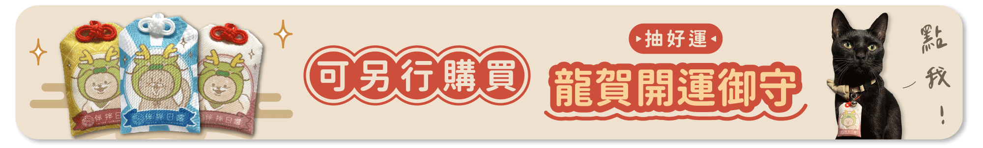 龍年,新年,寵物,鮮食,2024