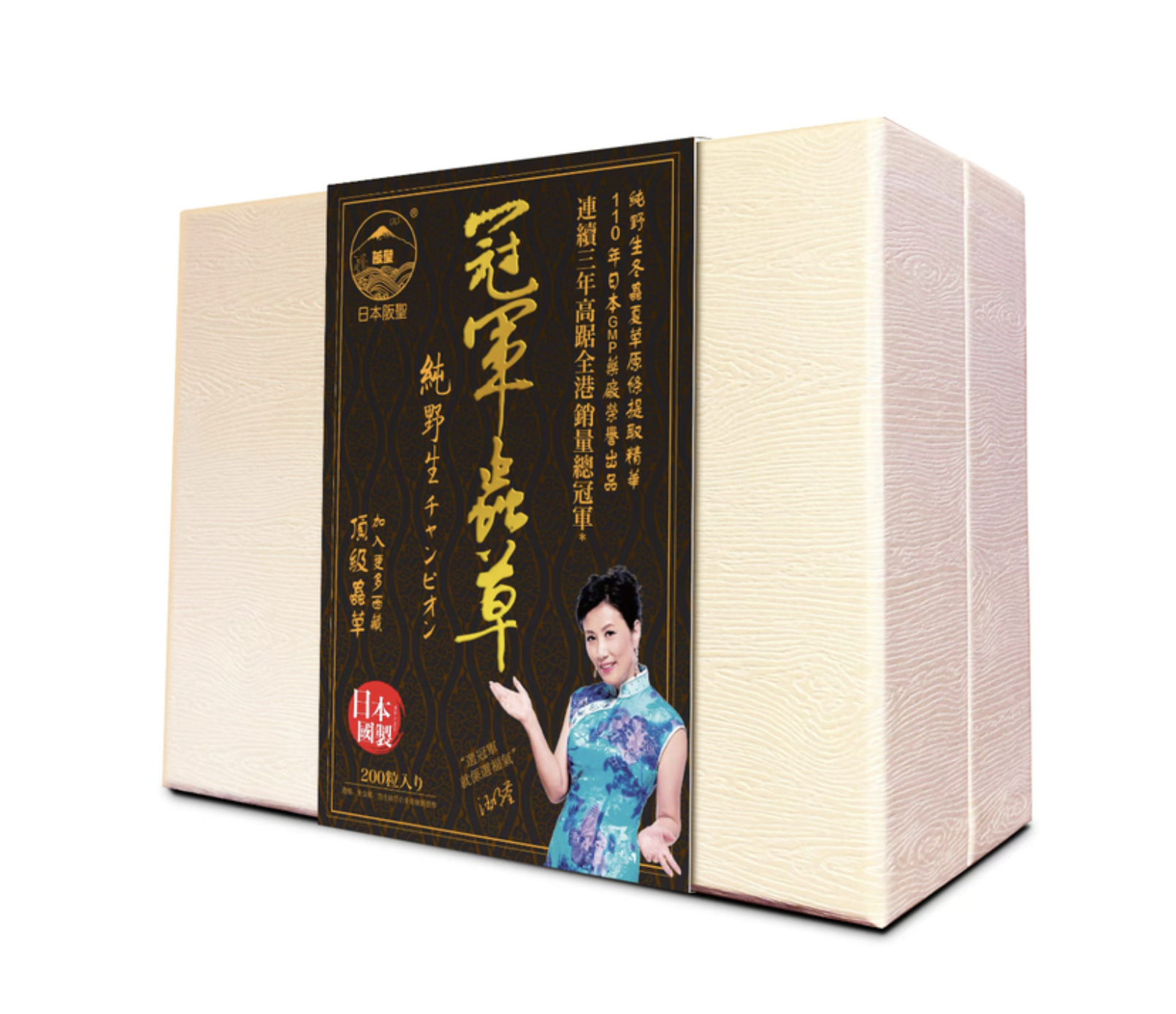 日本阪聖 - 純野生冠軍蟲草 200粒 (新版) EXP:02/2027