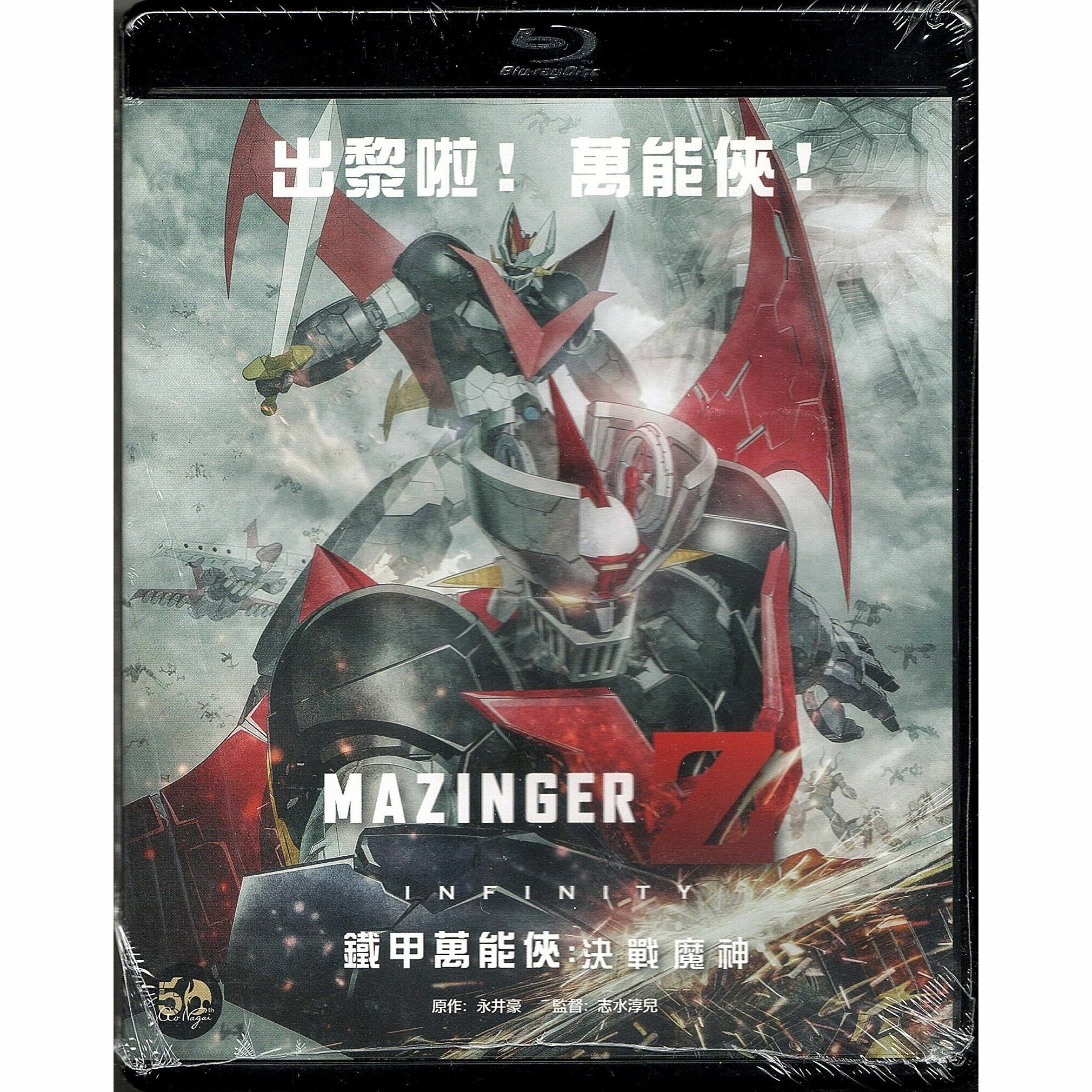 鐵甲萬能俠：決戰魔神 (2017) (Blu-ray) [訂貨]