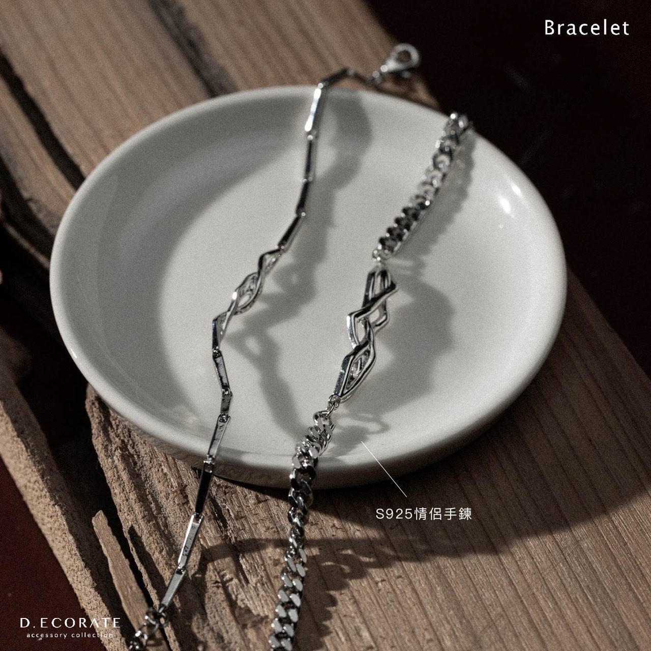 D.ecorate S925 情侶手鍊