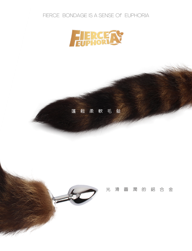 狐狸尾巴 肛塞尾巴