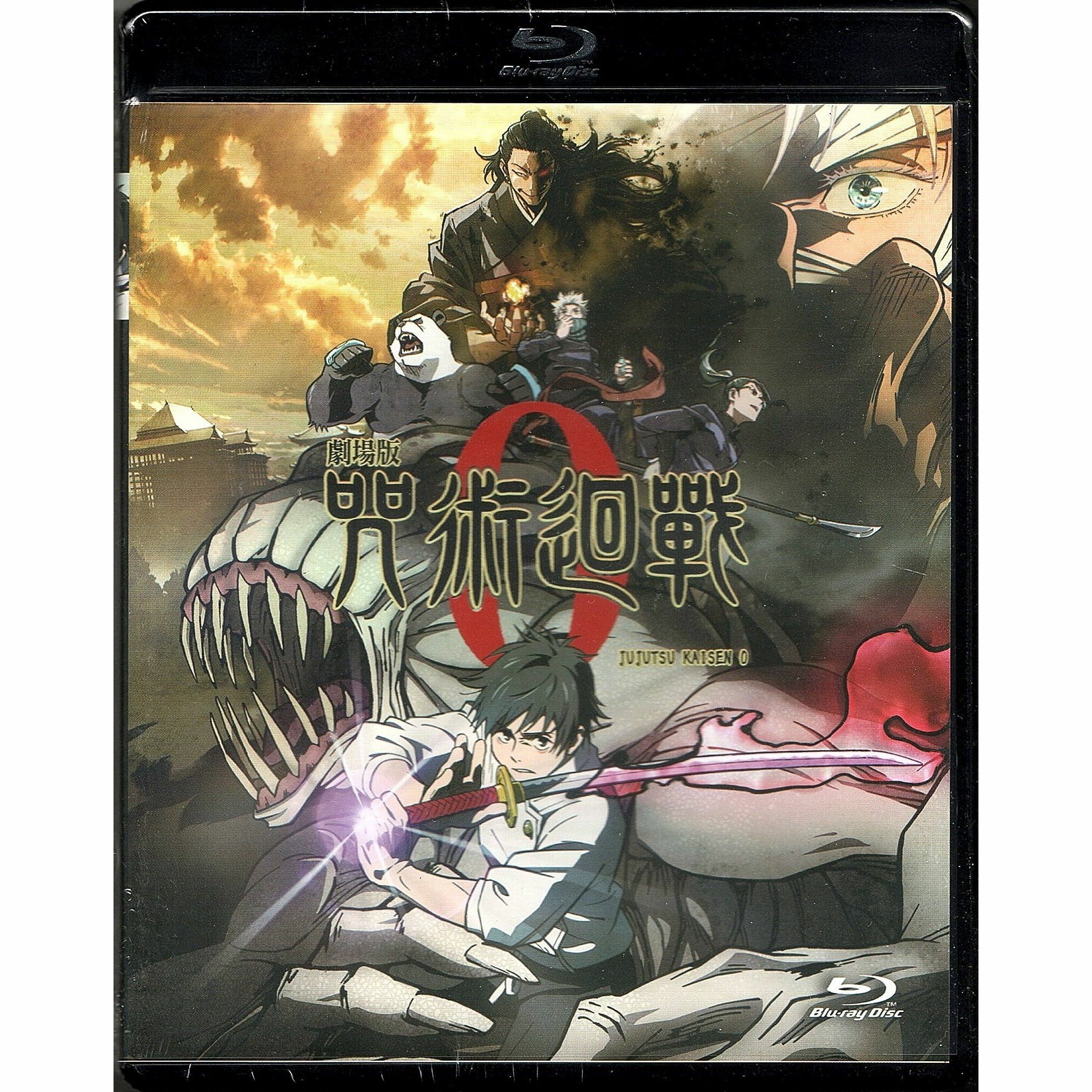 劇場版 咒術迴戰 0 (2021) (Blu-ray) [訂貨]