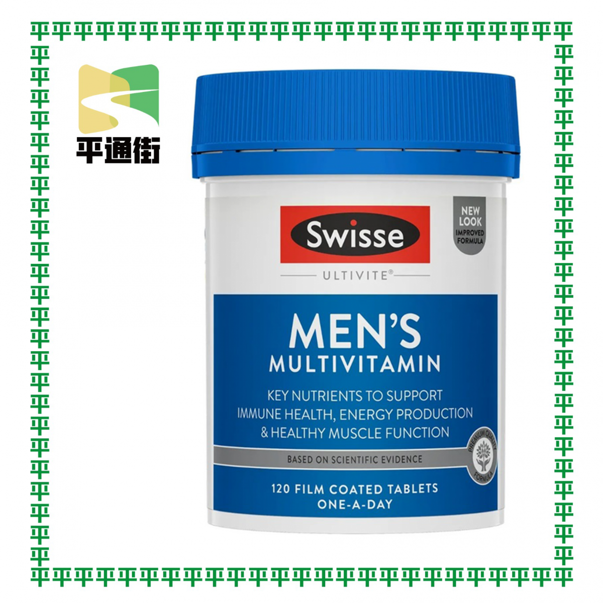 Swisse - 男士多元複合維他命 120粒【平行進口】