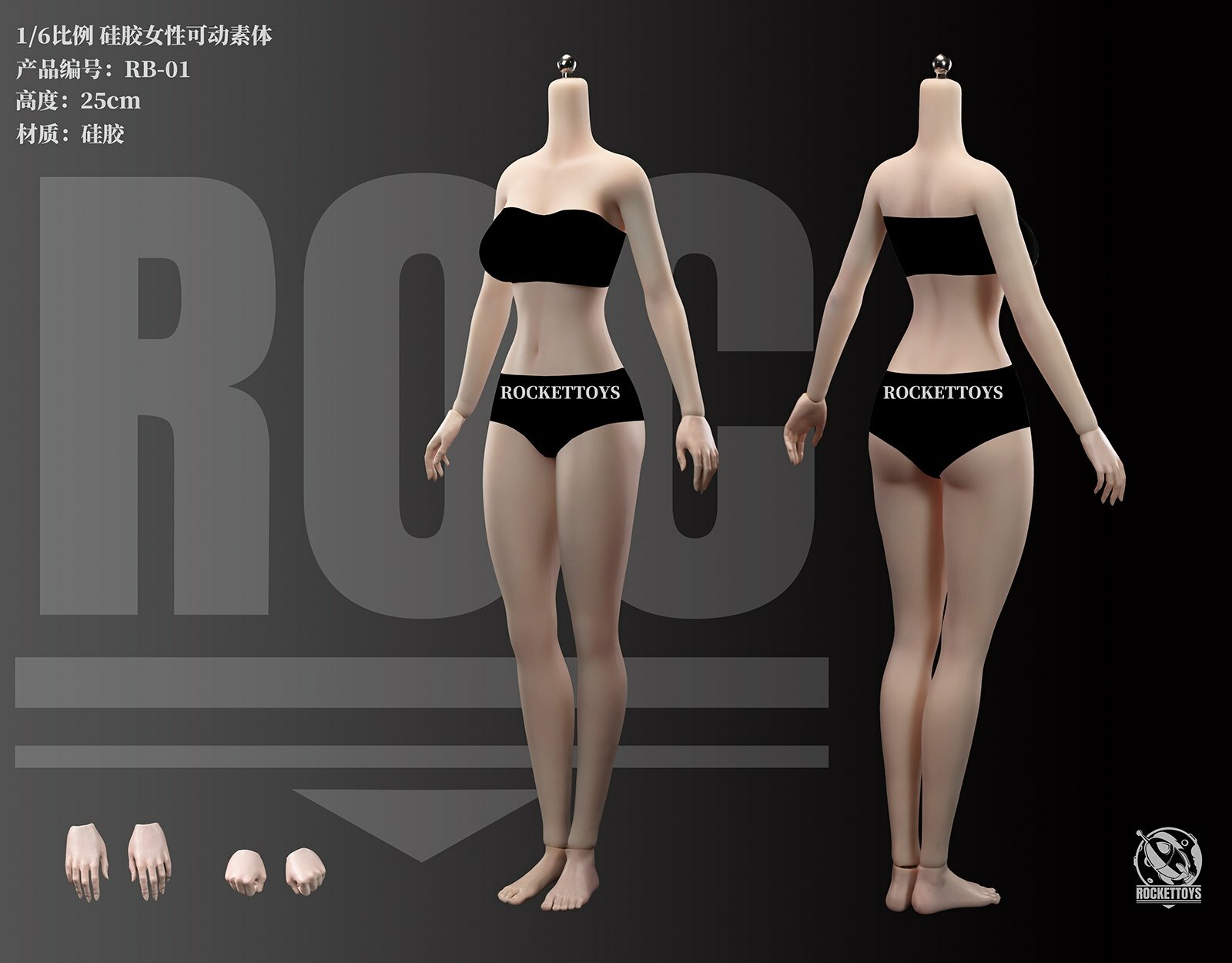 RocketToys 正版授權 1/6 女性矽膠可動素體