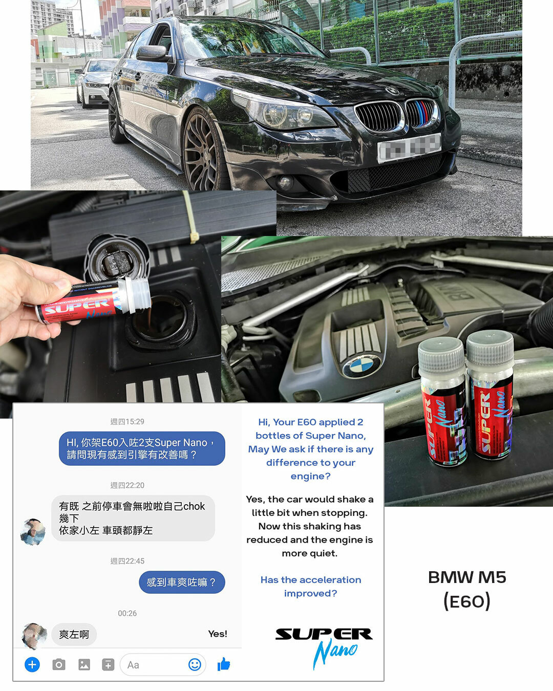bmw m5 e60 super nano engine restorer 引擎修復劑
