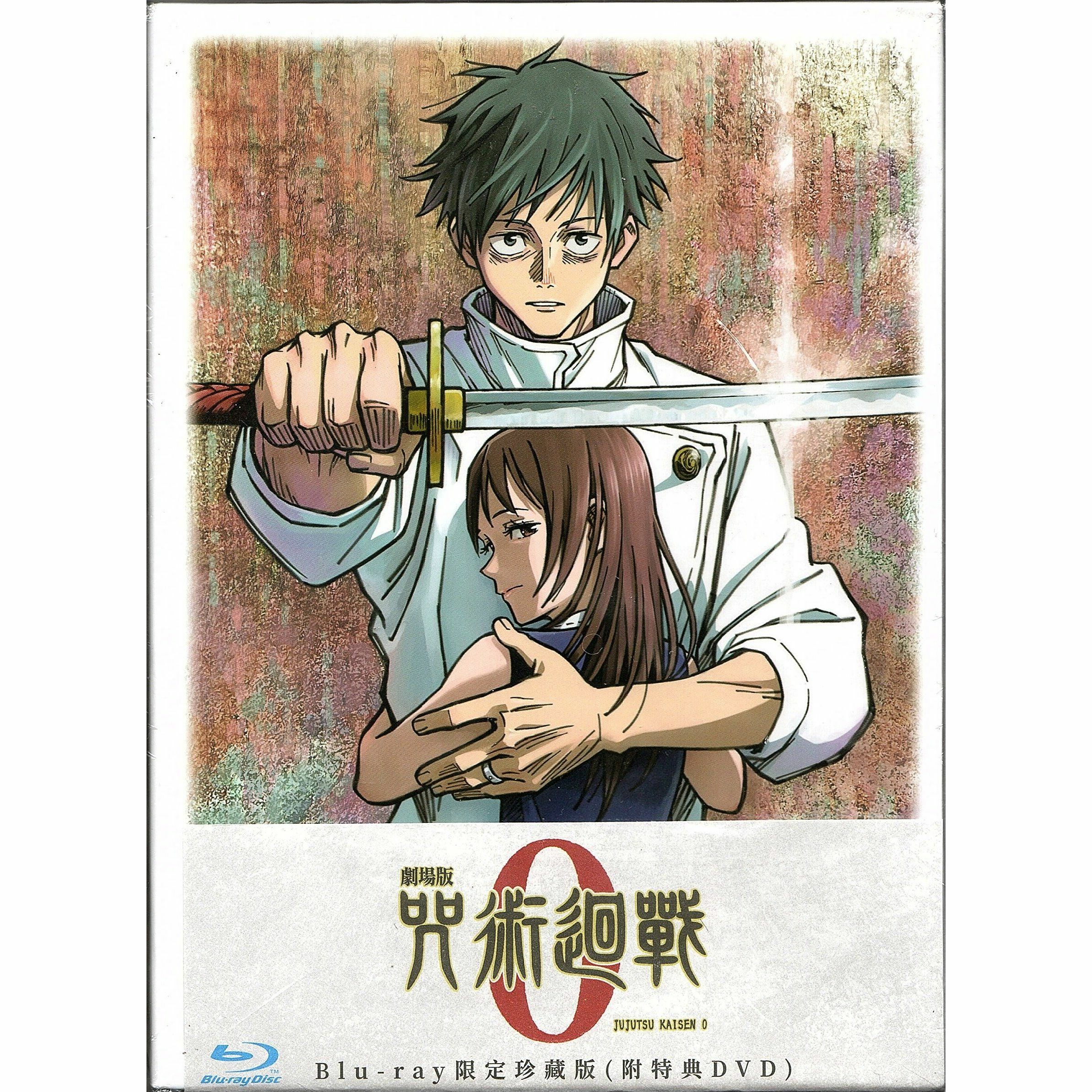 咒術迴戰 0 劇場版 珍藏版套裝 (2021) (Blu-ray+Bonus DVD) [訂貨]