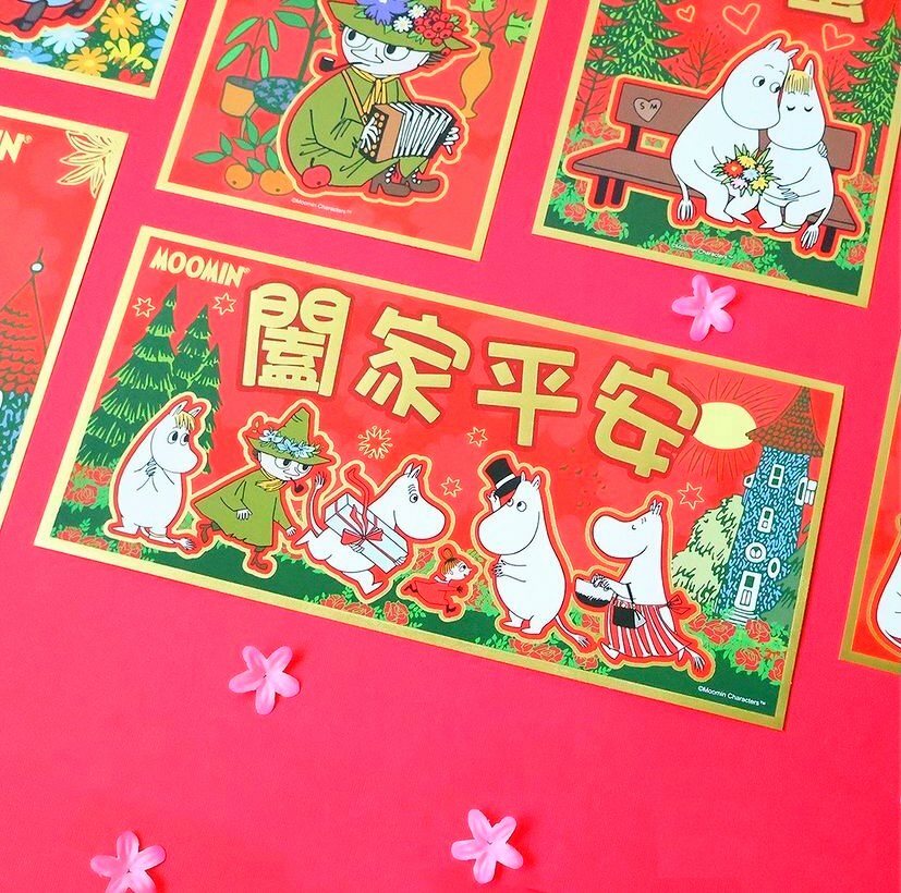 姆明一族 | 6P揮春組合