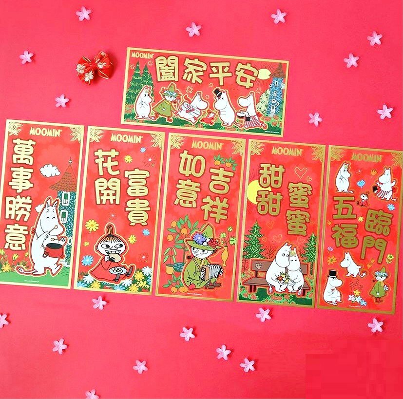 姆明一族 | 6P揮春組合