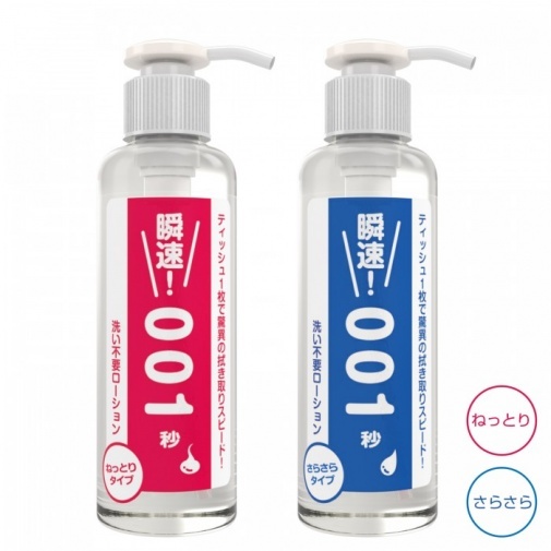 SSI Japan Araifuyou 001 Nettori Lubricant -180ml