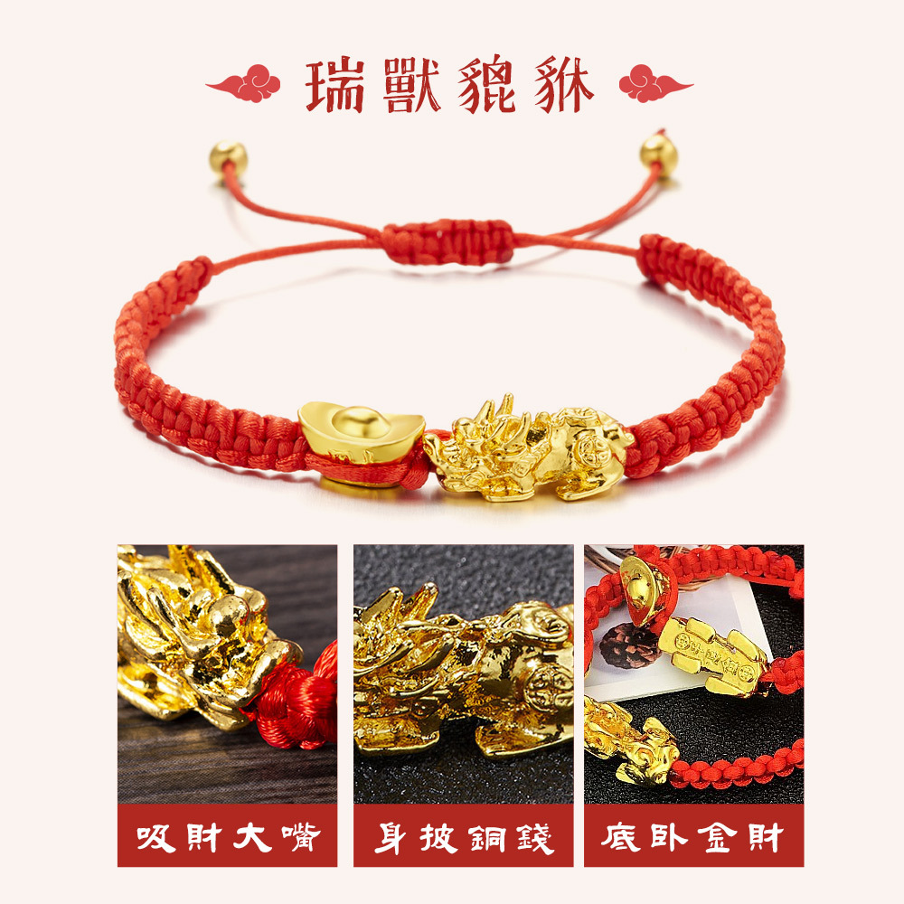 紫南宮過爐貔貅招財手鍊 贈禮盒(開運手鍊 招桃花 旺財 招財守庫)