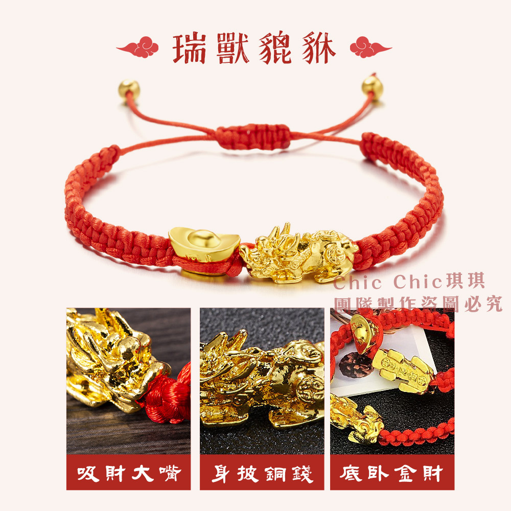 紅繩手鍊,本命年,三合,化太歲,手串,開運,紅繩,守護神,手鍊,貔貅,情侶禮物,開運手鍊,紫南宮過香爐,紫南宮開光,招財,吉祥物,貔貅手鍊,手鍊,招桃花,旺財,招財守庫,kcs,inpure