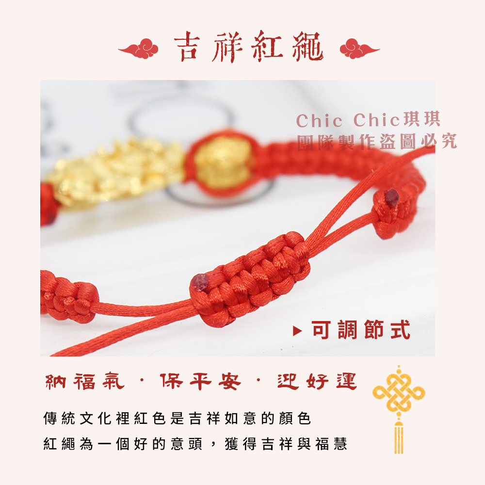 紅繩手鍊,本命年,三合,化太歲,手串,開運,紅繩,守護神,手鍊,貔貅,情侶禮物,開運手鍊,紫南宮過香爐,紫南宮開光,招財,吉祥物,貔貅手鍊,手鍊,招桃花,旺財,招財守庫,kcs,inpure