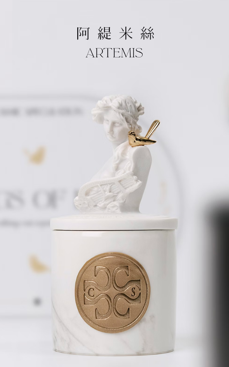 阿提米斯香氛蠟燭
