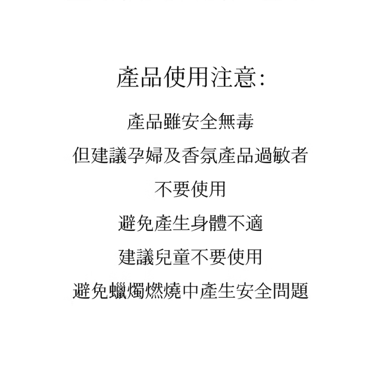 情人橋禮盒產品使用注意