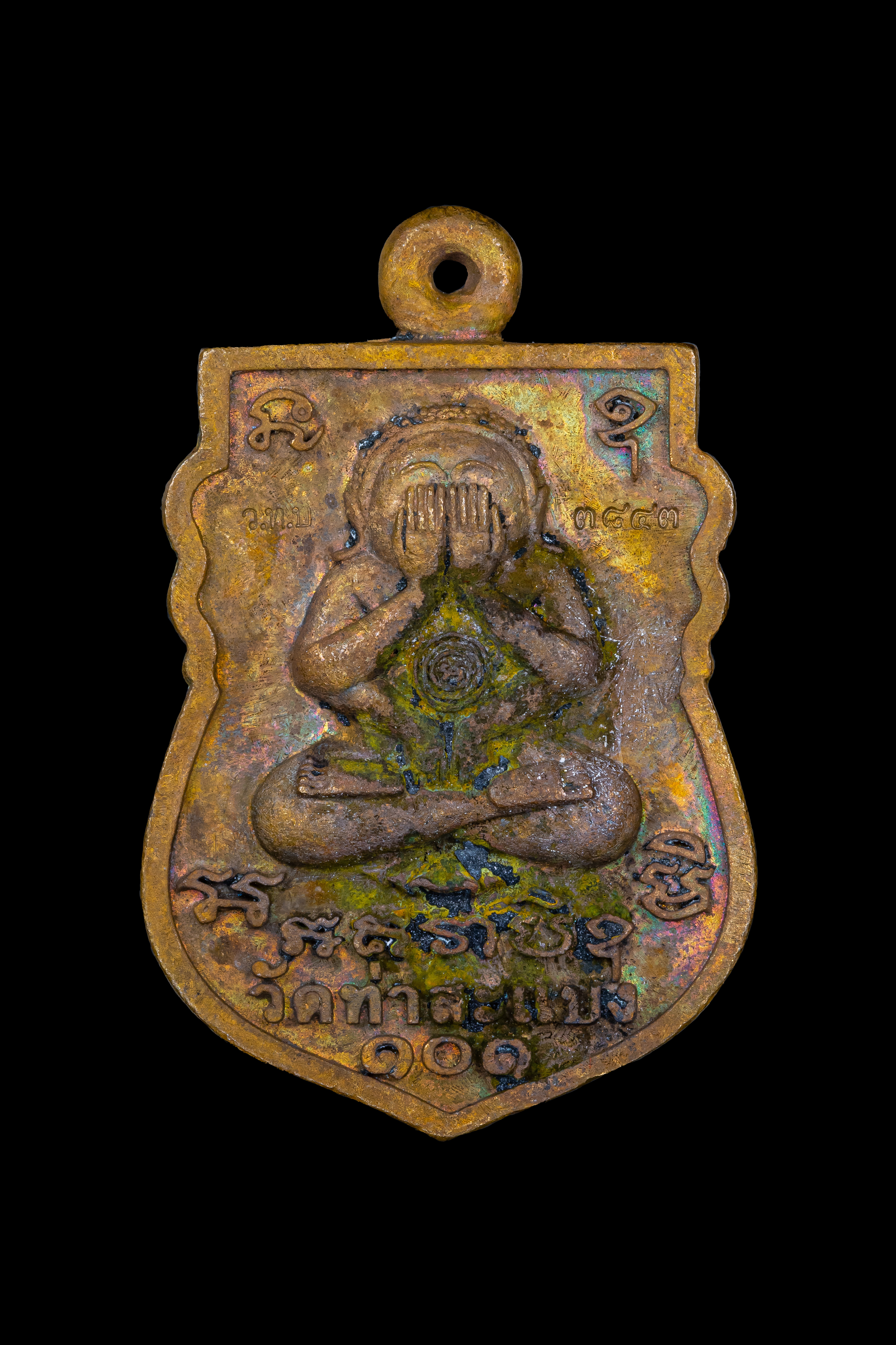 『泰國佛牌』黎逸府 帕阿贊棟 『自身牌』 03240115