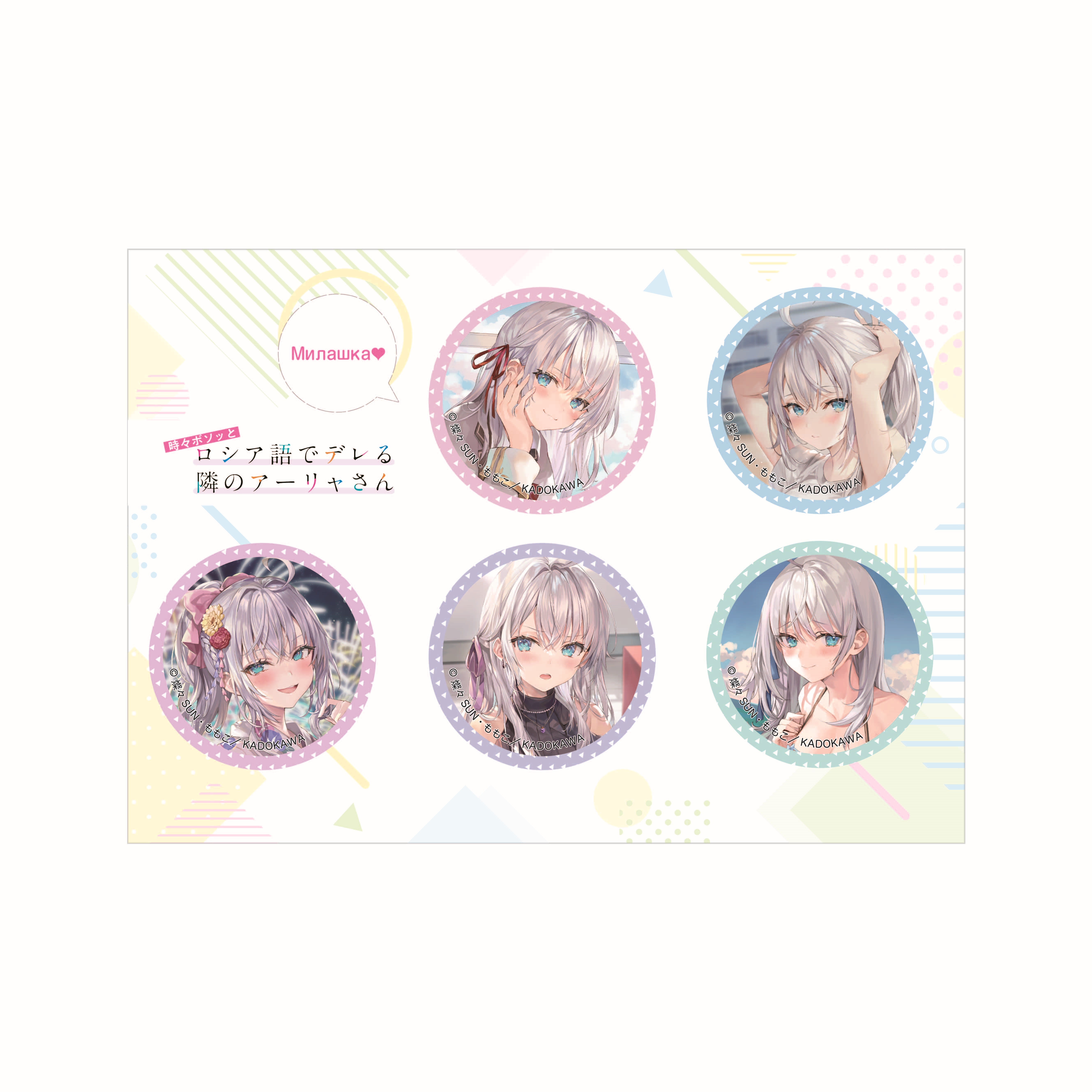 「ACG.GO」「預購」不時輕聲地以俄語遮羞的鄰座艾莉同學 徽章SET