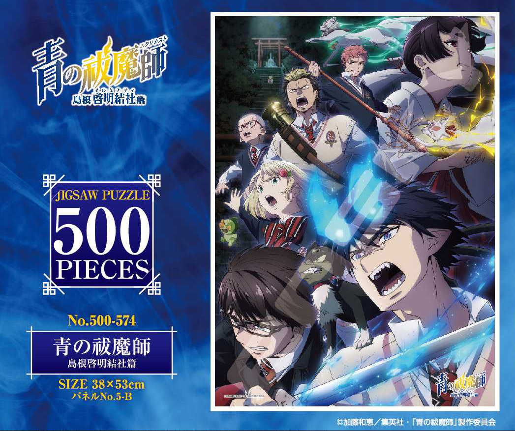 「ACG.GO」「預購」 青之驅魔師 島根啓明結社篇  500塊拼圖