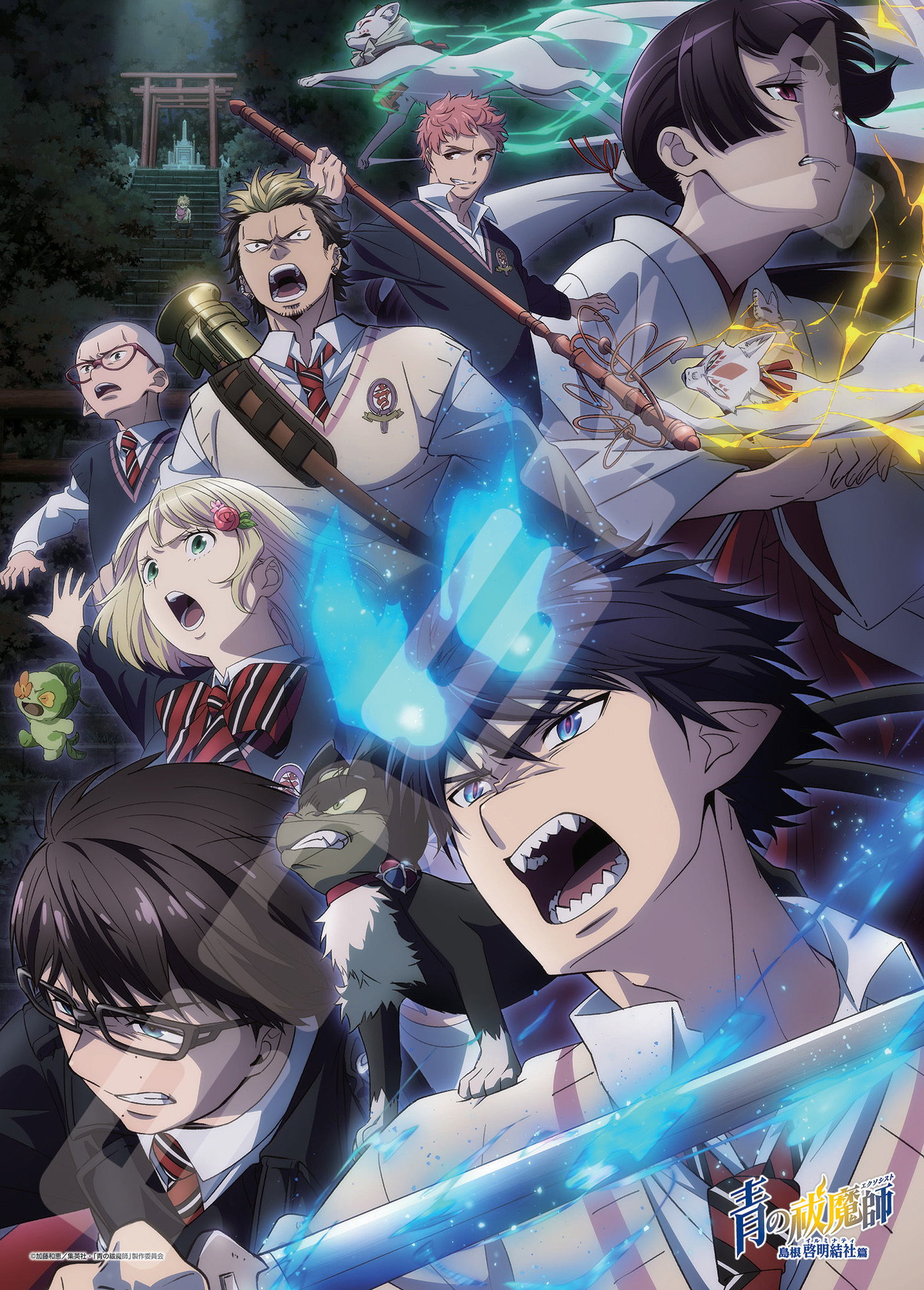 「ACG.GO」「預購」 青之驅魔師 島根啓明結社篇  500塊拼圖