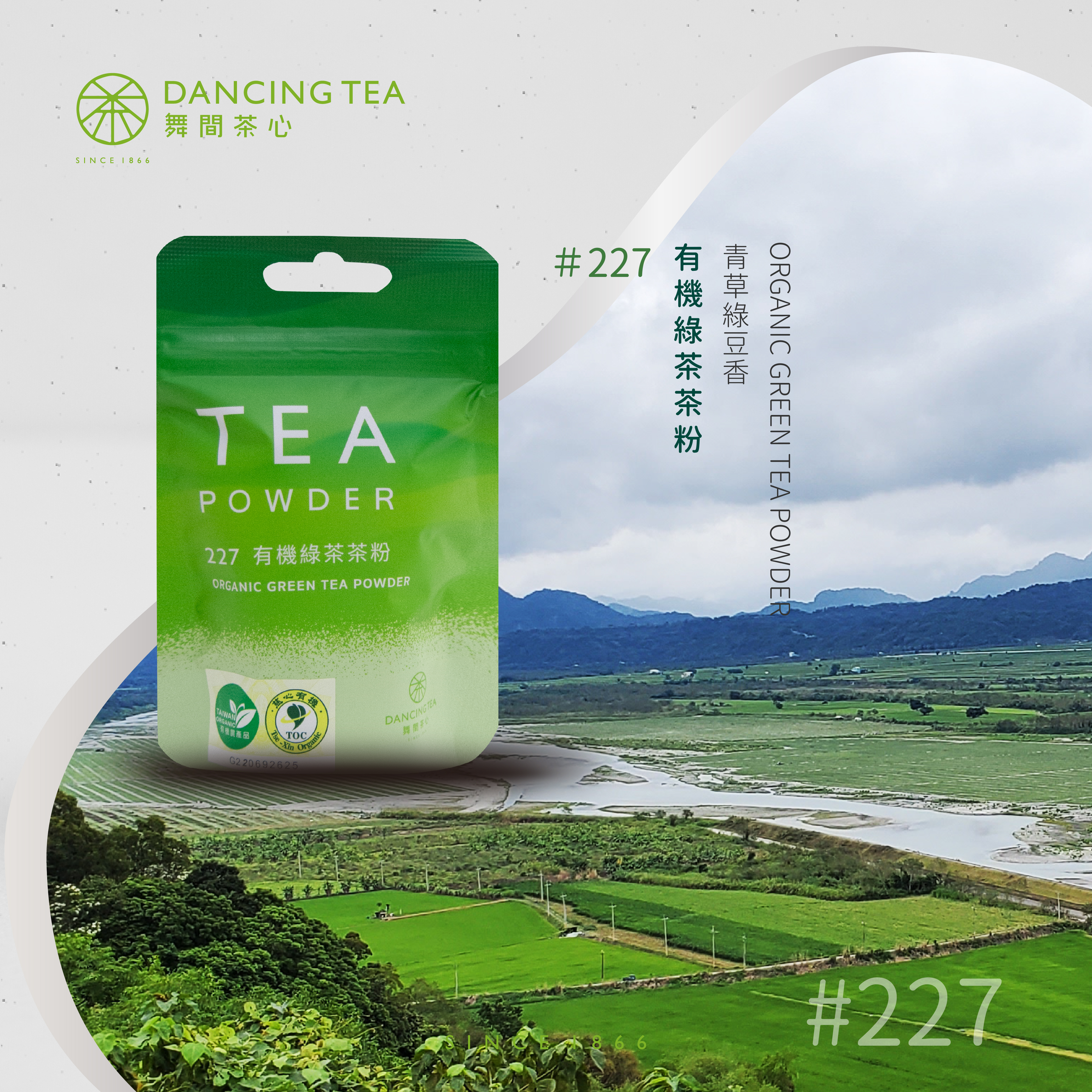 有機綠茶茶粉50g