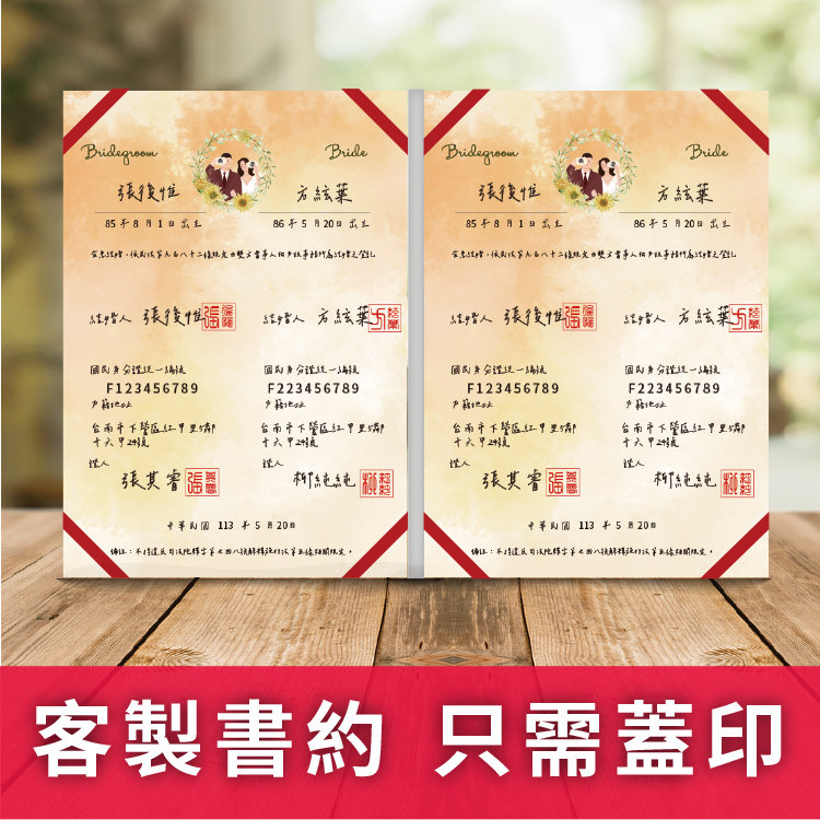 手繪復古新人橘色花圈結婚書約,手繪復古新人橘色花圈結婚證書,手繪復古新人橘色花圈結婚證書夾,戶政登記必備,Hand-painted watercolor retro newlywed wreath orange wedding certificate