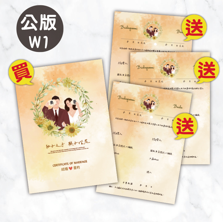 手繪復古新人橘色花圈結婚書約,手繪復古新人橘色花圈結婚證書,手繪復古新人橘色花圈結婚證書夾,戶政登記必備,Hand-painted watercolor retro newlywed wreath orange wedding certificate