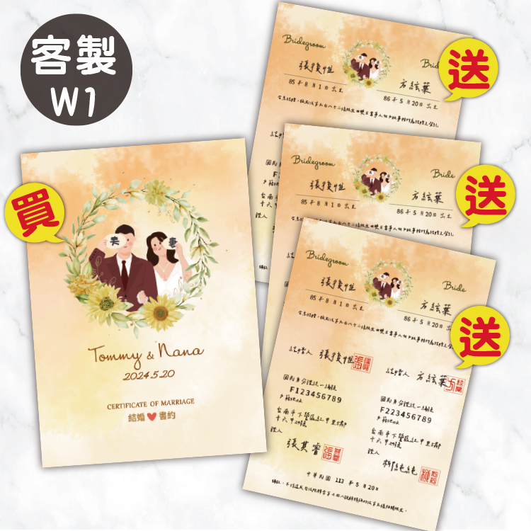 手繪復古新人橘色花圈結婚書約,手繪復古新人橘色花圈結婚證書,手繪復古新人橘色花圈結婚證書夾,戶政登記必備,Hand-painted watercolor retro newlywed wreath orange wedding certificate