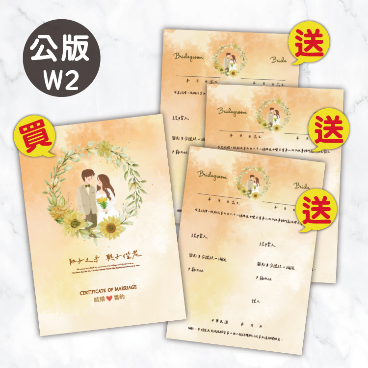 手繪復古新人橘色花圈結婚書約,手繪復古新人橘色花圈結婚證書,手繪復古新人橘色花圈結婚證書夾,戶政登記必備,Hand-painted watercolor retro newlywed wreath orange wedding certificate
