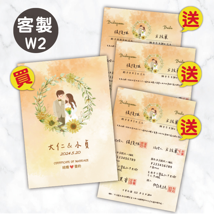 手繪復古新人橘色花圈結婚書約,手繪復古新人橘色花圈結婚證書,手繪復古新人橘色花圈結婚證書夾,戶政登記必備,Hand-painted watercolor retro newlywed wreath orange wedding certificate