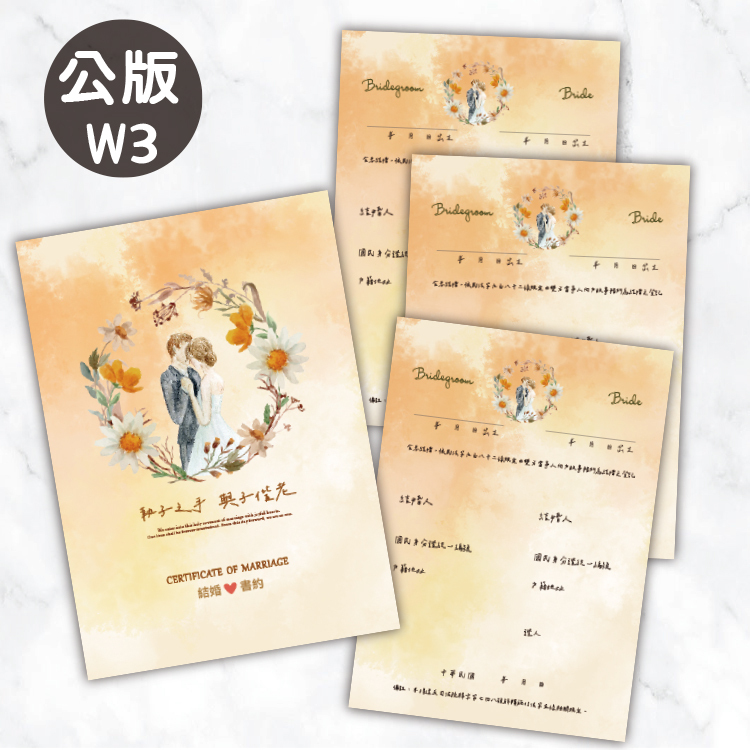手繪復古新人橘色花圈結婚書約,手繪復古新人橘色花圈結婚證書,手繪復古新人橘色花圈結婚證書夾,戶政登記必備,Hand-painted watercolor retro newlywed wreath orange wedding certificate
