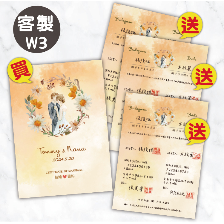 手繪復古新人橘色花圈結婚書約,手繪復古新人橘色花圈結婚證書,手繪復古新人橘色花圈結婚證書夾,戶政登記必備,Hand-painted watercolor retro newlywed wreath orange wedding certificate