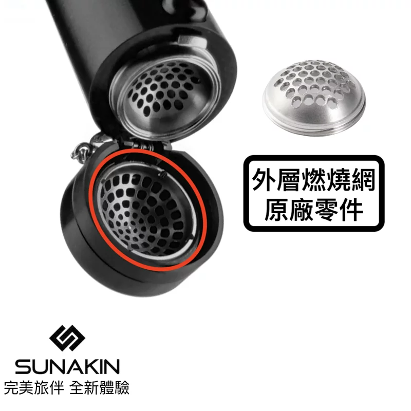 加拿大 Sunakin H2OG Screen 外層燃料槽濾網 (單片)