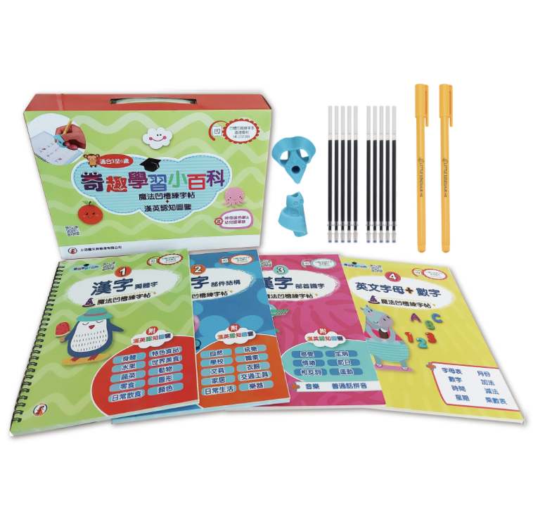 魔法凹槽字帖系列: 奇趣學習小百科 一套四冊