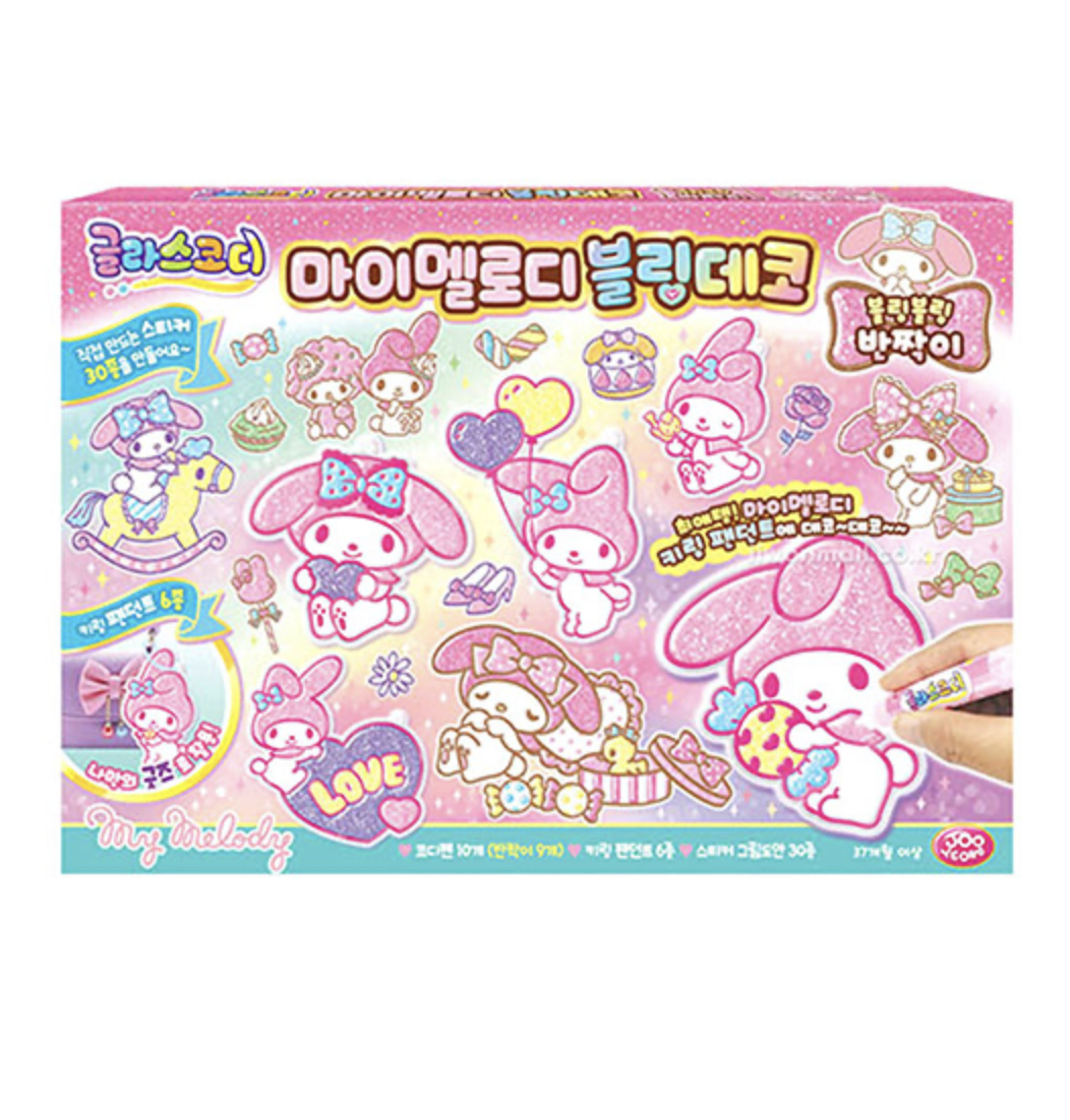 韓國 My Melody DIY 玻璃畫套裝