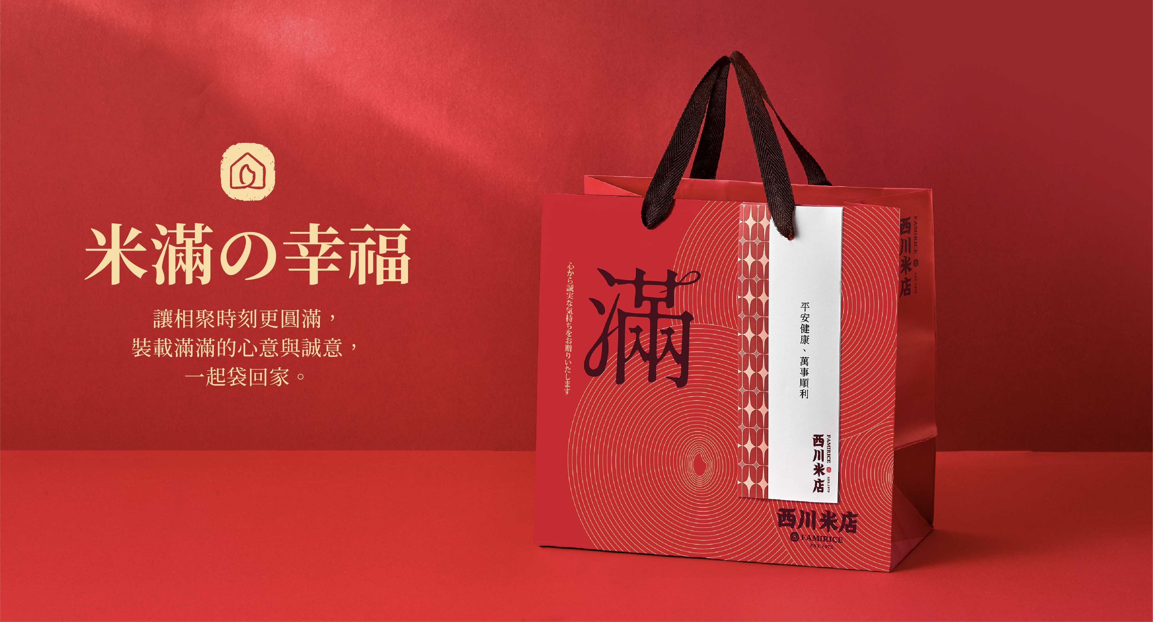 過年禮盒,春節禮盒,新年禮盒,過年送禮物,春節送禮,送禮提袋