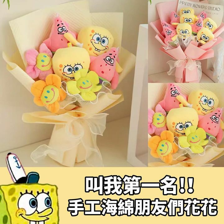 手工海綿朋友們造型花束