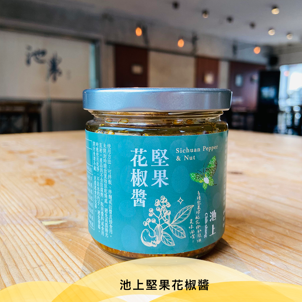 堅果花椒醬【160g/瓶】