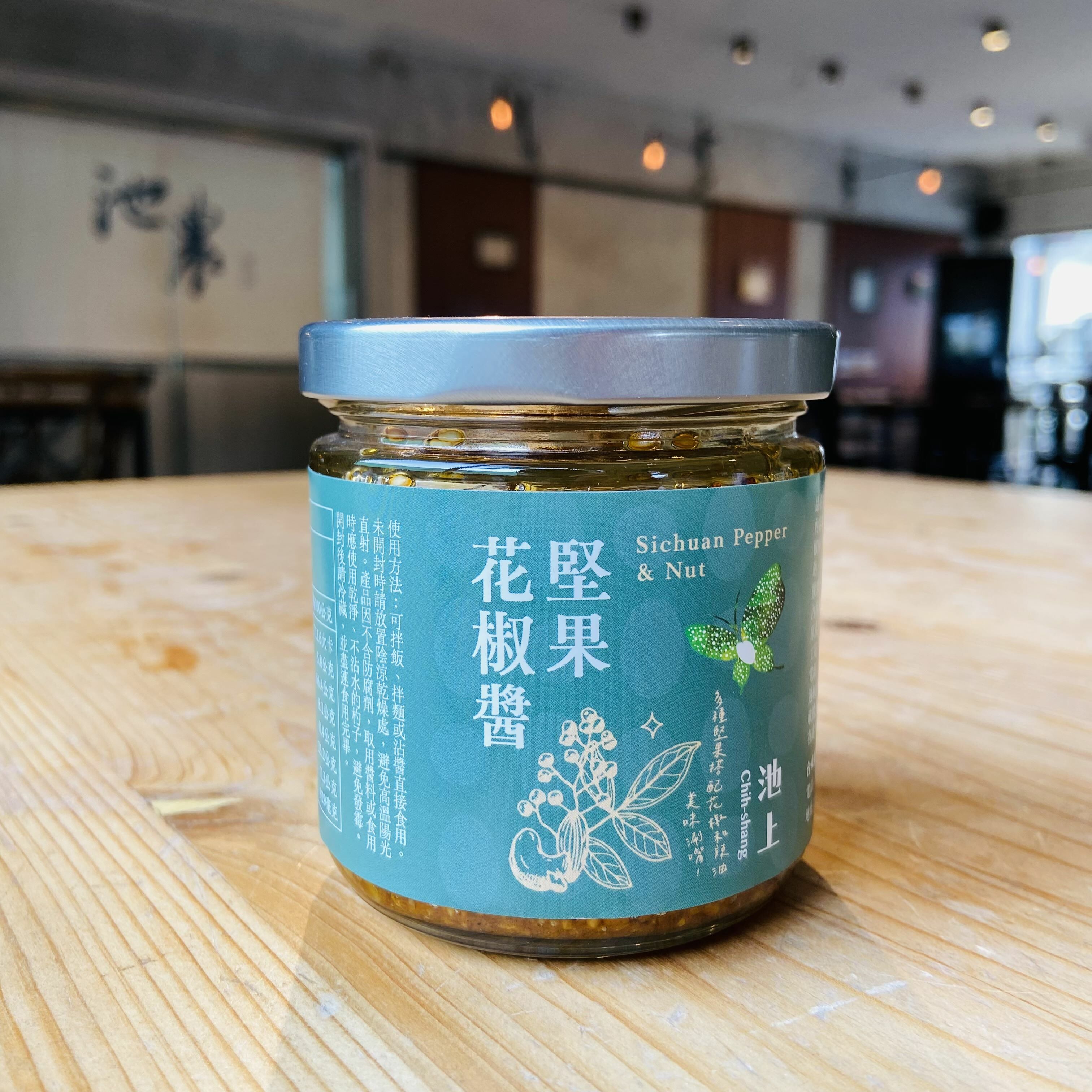 堅果花椒醬【160g/瓶】