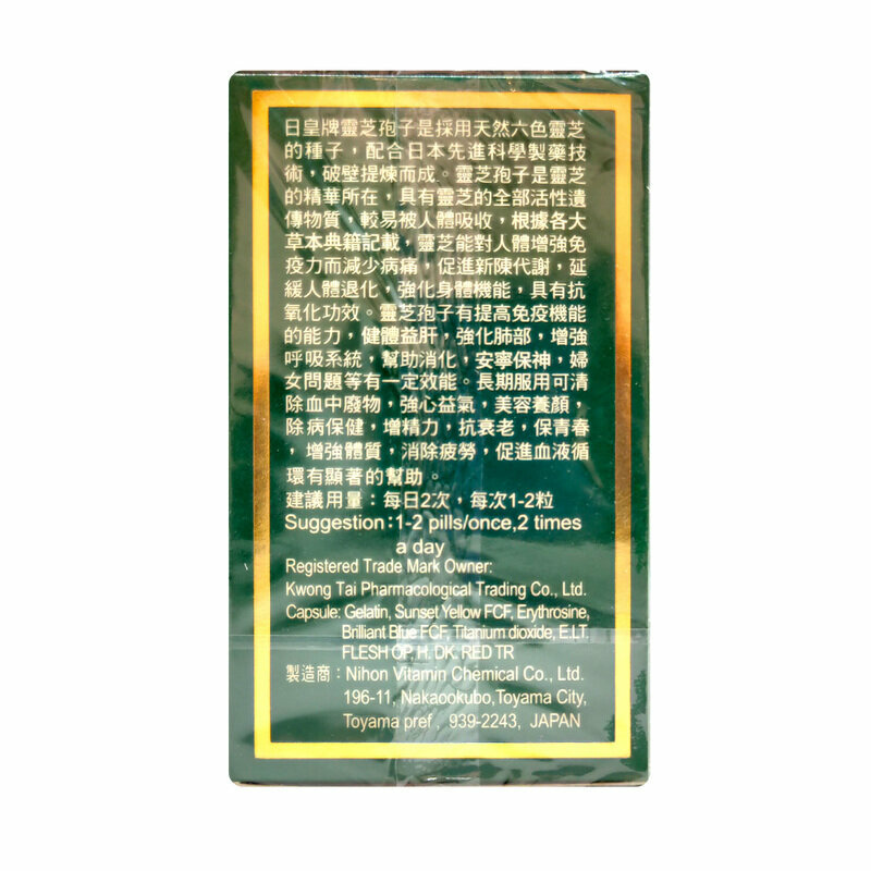 日皇牌 - 六色靈芝孢子精華 100粒