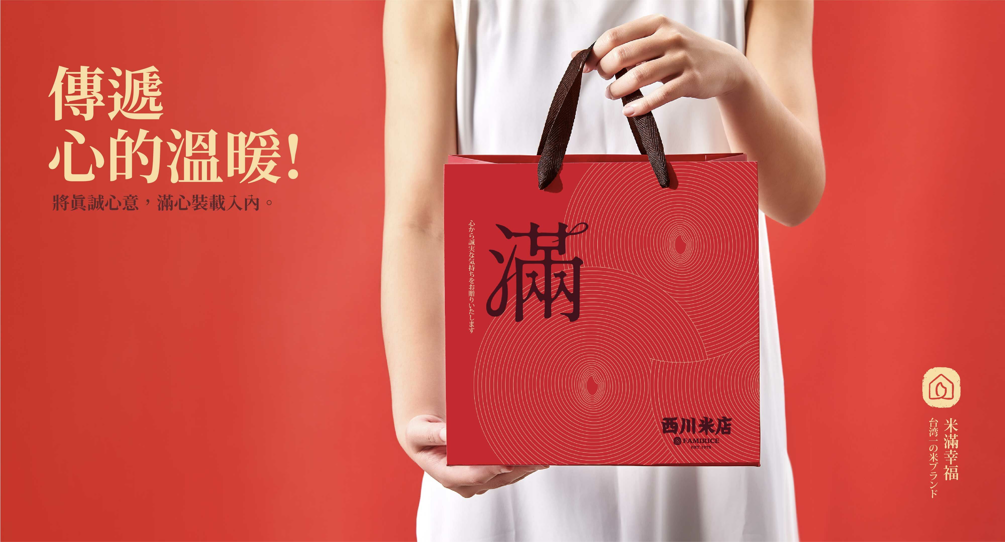 滿字紅色紙袋,禮盒提袋,春節禮盒