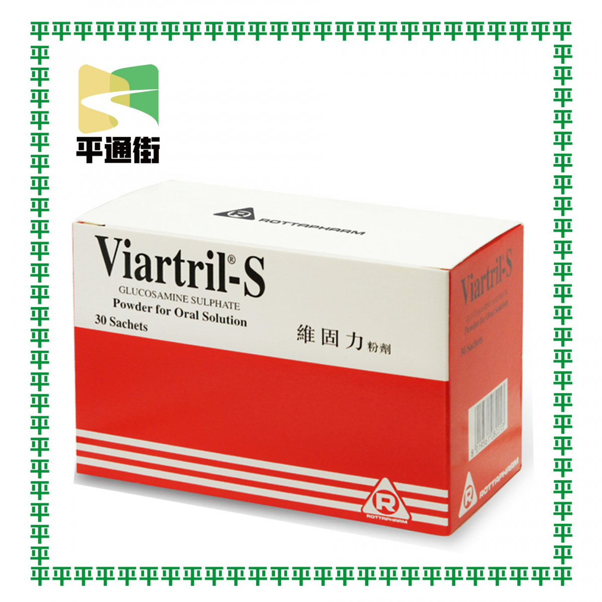 維固力 - 維固力粉劑(結晶型)葡萄糖胺1500毫克30包裝沖劑