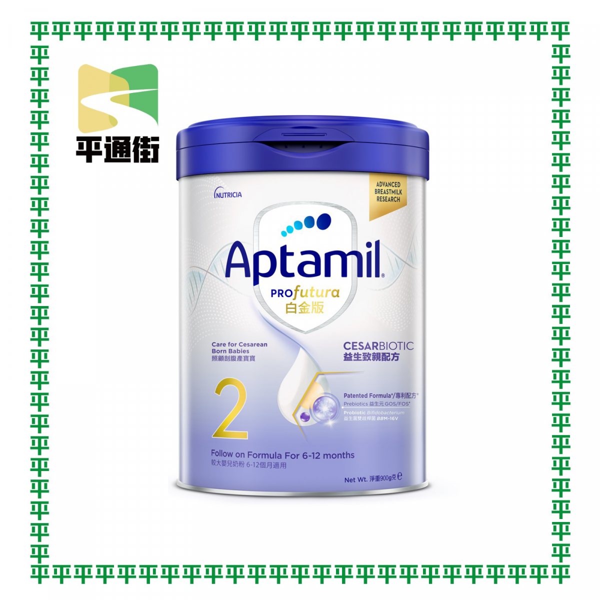 Aptamil白金版 - 較大嬰兒配方奶粉2號900克