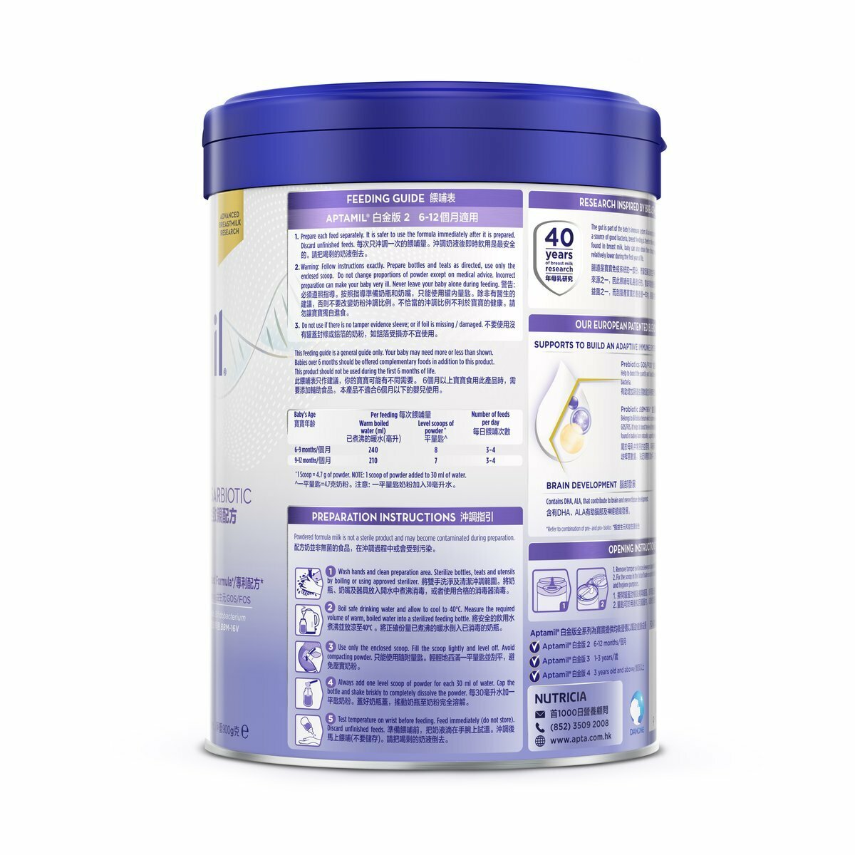 Aptamil白金版 - 較大嬰兒配方奶粉2號900克