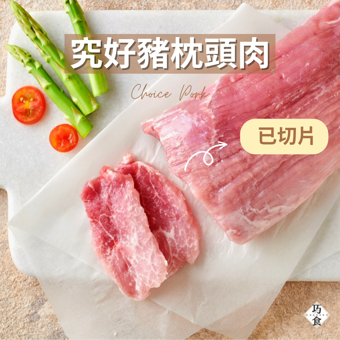 豬肉料理