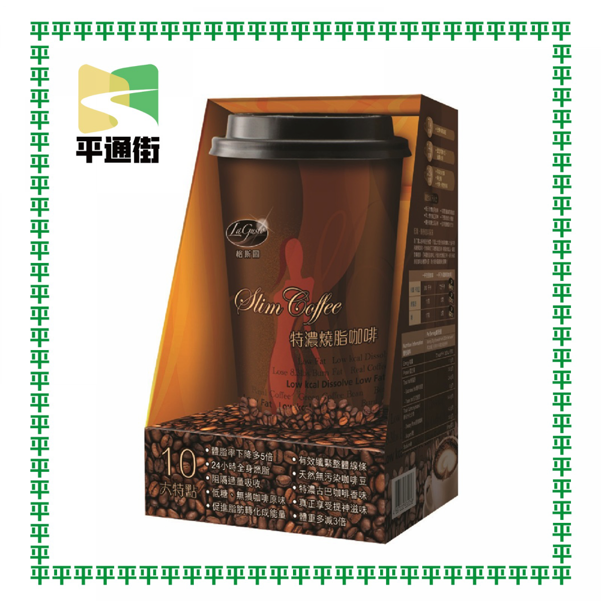 Others - La Gusto特濃燒脂咖啡 7包裝