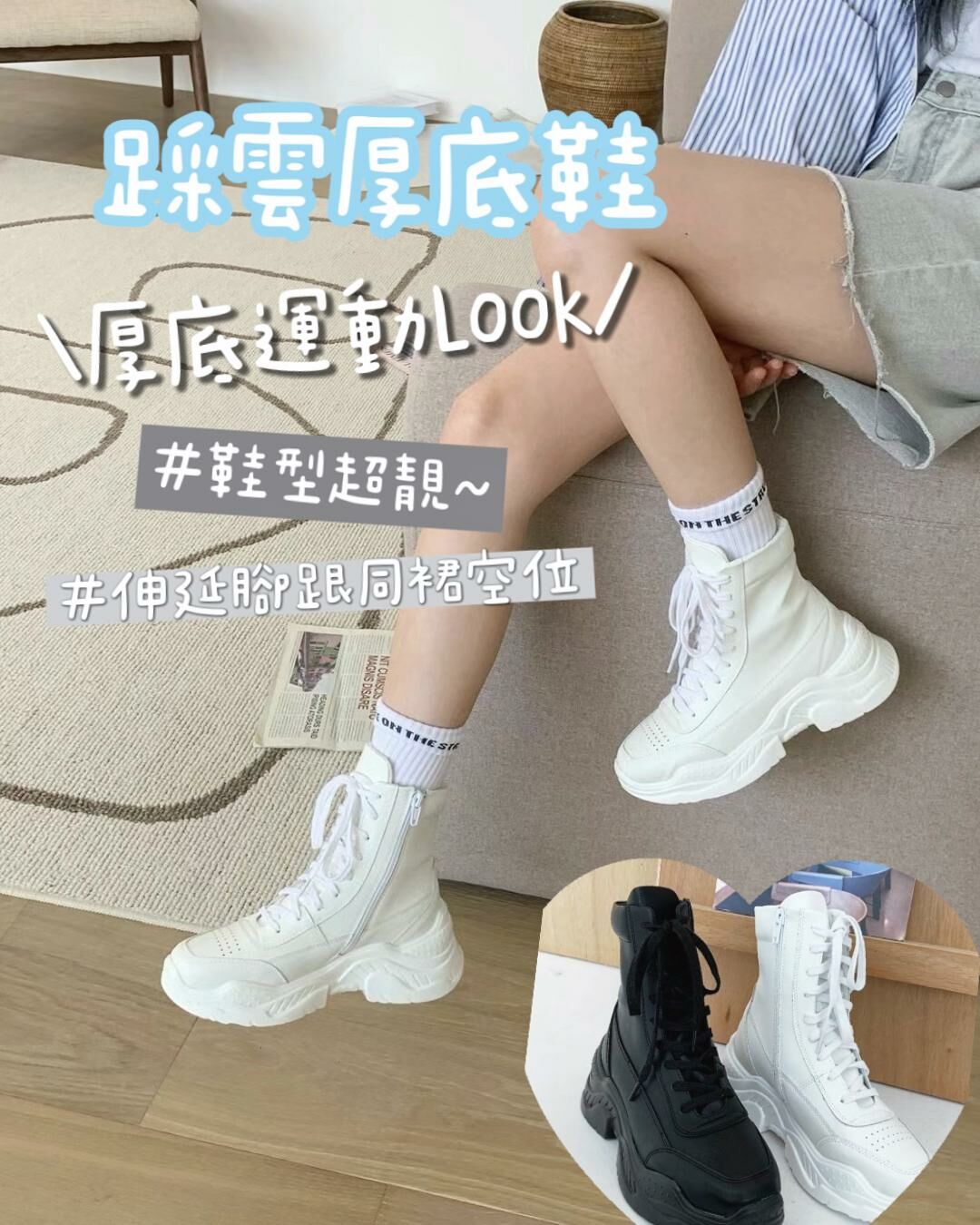 SH#14283 🤎踩雲厚底鞋