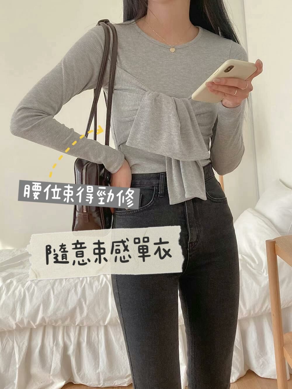 TOP#14286 🤎隨意束感單衣