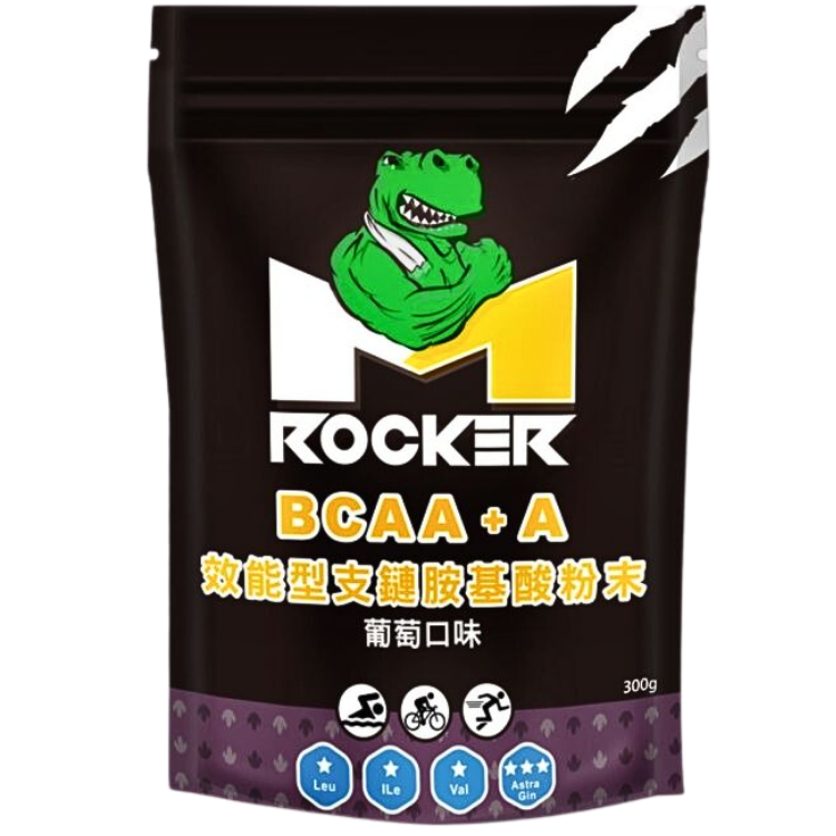【ROCKER M】BCAA+A 效能型支鏈胺基酸粉末(300g/袋)