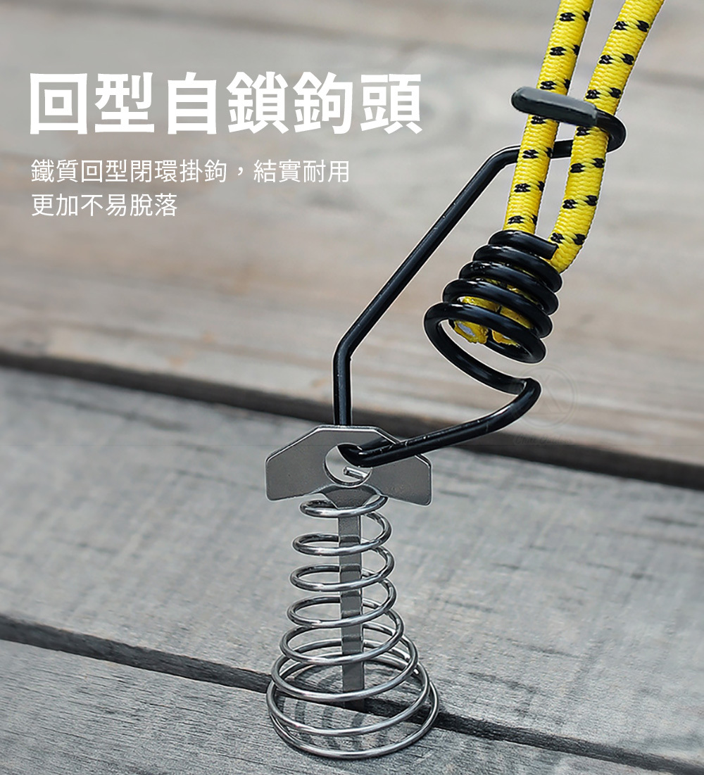 迴形掛勾彈力繩－(4色)