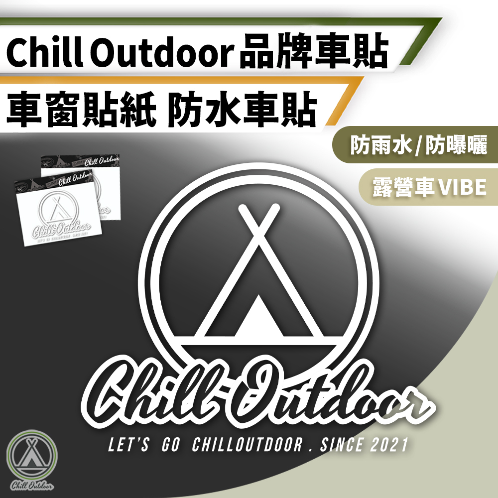 Chill Outdoor 品牌防水車貼 16x20(cm)